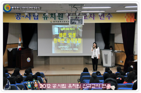 신규교사연수5 사본.jpg